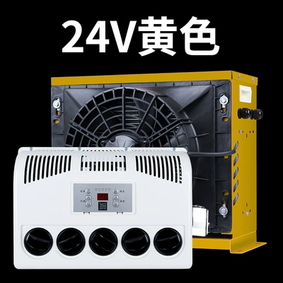 Car inverter excavator forklift car Automotive air conditioning - 24v-engineering-square-shell-full-set-of-accessories-yellow