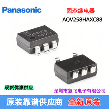 AQV258HAXC88  SMD-5P MOS�����̬�̵��� Panasonicԭװ�Żݹ�Ӧ