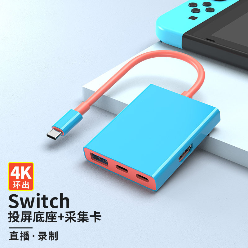 Nintendo switch docking station 4K HD HDMI to usb3.0 game live recording box video capture card