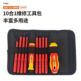 Insulated Electrician Screwdriver High Hardness Set Household Magnetic Cross-Shaped Special-Shaped Plum Blossom Hexagonal Screwdriver