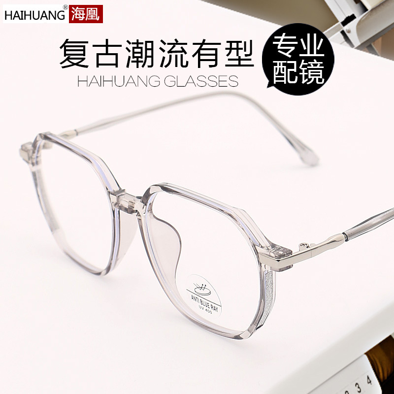 Transparent myopia glasses for men