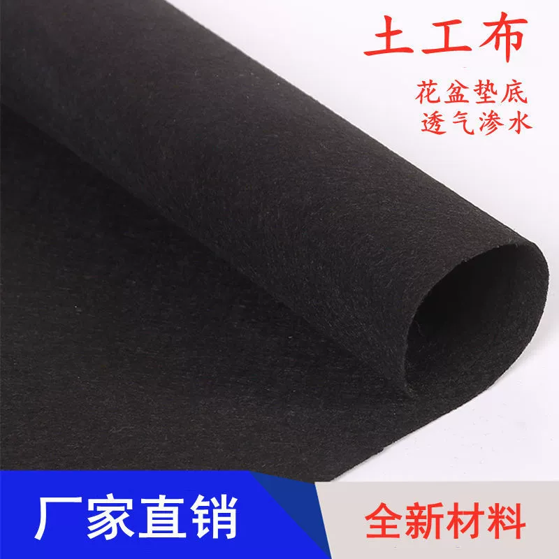 Черный материал дна ящика для посадки из геотекстиля, красивый мешок для посадки, фетровая ткань, увлажняющая защита склона, нетканый тент для крыши.