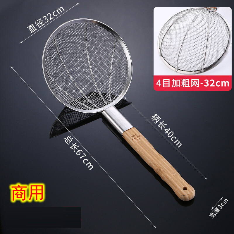 탄화대나무 손잡이 특대메쉬 32cm (4메쉬)