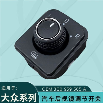 3G0959565A Is Suitable for Volkswagen Tiguan L Cc Passat B8 Skoda Superb Rearview Mirror Adjustment Switch (Glass lifter)