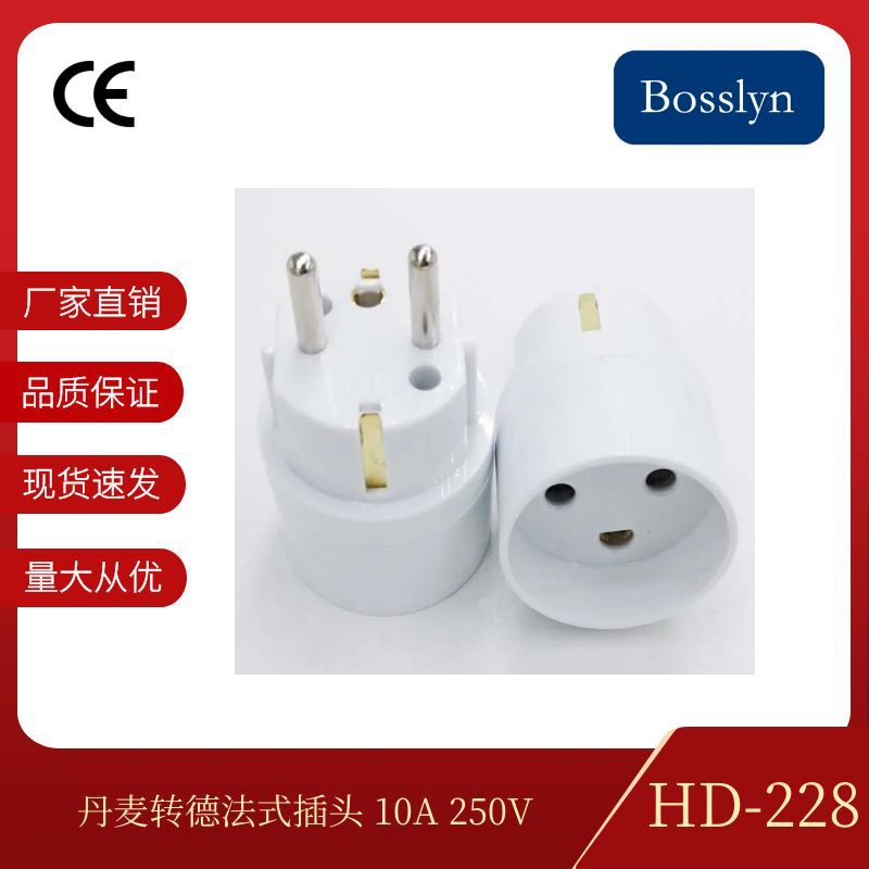 实力商家供应PC丹麦转韩国德式转换插座 丹麦转俄罗斯转接头