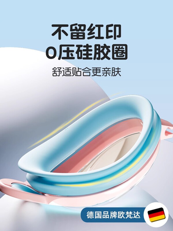 儿童泳镜防水防雾高清大框男童夏季专业潜水装备女孩游泳眼镜|undefined