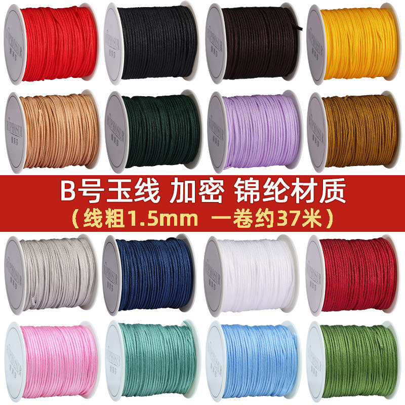 B号加密玉线手工编织手绳金店专用编绳线文玩线绳手链项链diy材料|undefined