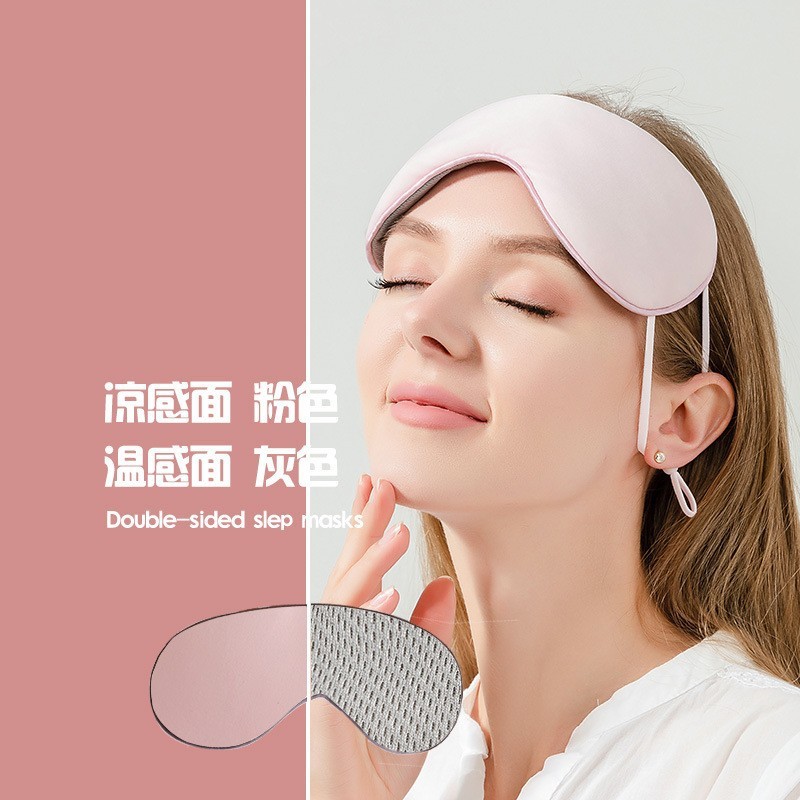 跨境温凉双面柔软可调节旅行航空午休睡眠遮光眼罩 Sleeping Mask|undefined
