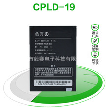 厂家直销适用于酷派CLPD-19电池7295 5930 8295 8195原装品质电池