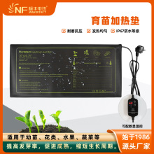 外貿園藝植物育苗加熱墊大號種子發芽幼苗生長發熱墊石墨烯