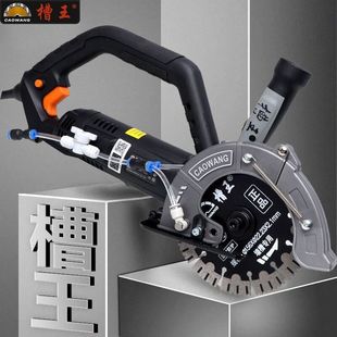 Slot king single-chip slotting machine cutting machine dust-free water and electricity installation concrete wire slot wire box slotting slotting machine other
