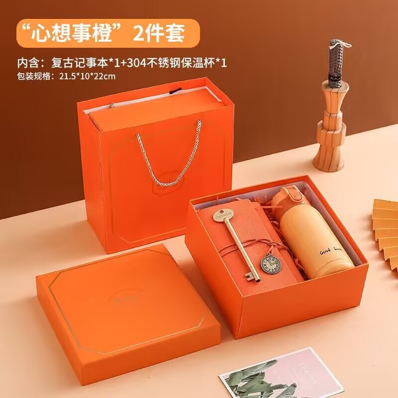企业员工福利伴手礼小礼品公司年会团建实用商务伴手礼生日节日礼|undefined