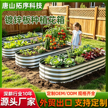 跨境花园床镀锌板种植箱户外阳台庭院种菜箱菜框花箱楼顶花盆花槽