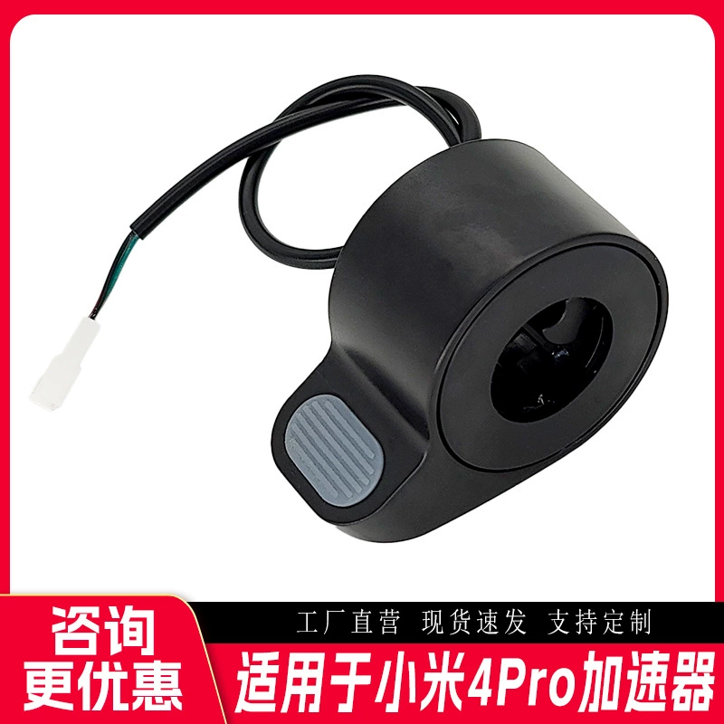 Подходящие для продажи Xiaomi 4Pro скутер запасные части акселератор большой палец регулятор полосатый ускоритель