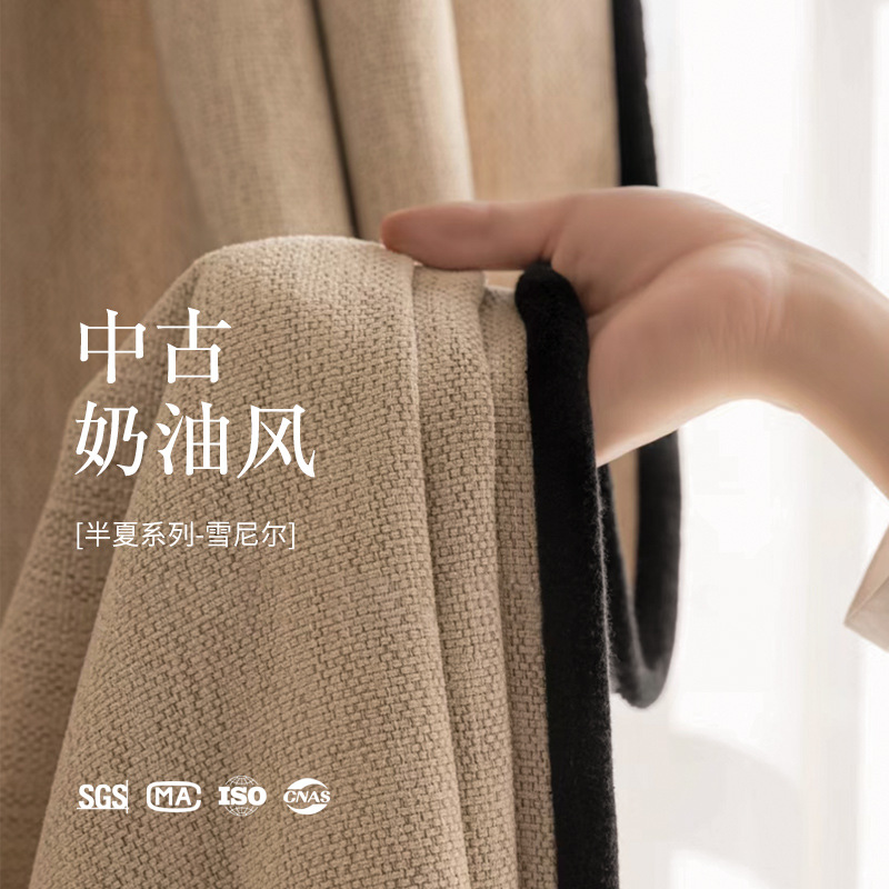 Cortinas de estilo antiguo francés ligero, dormitorio, sala de estar, sombreado, sensación premium 2024, nuevas cortinas de chenilla de color té con leche