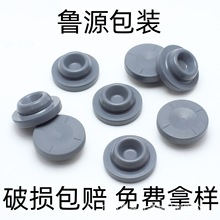 低价促销丁基胶塞胶塞 20mm覆膜丁基橡胶塞 密封ETFE覆膜胶塞