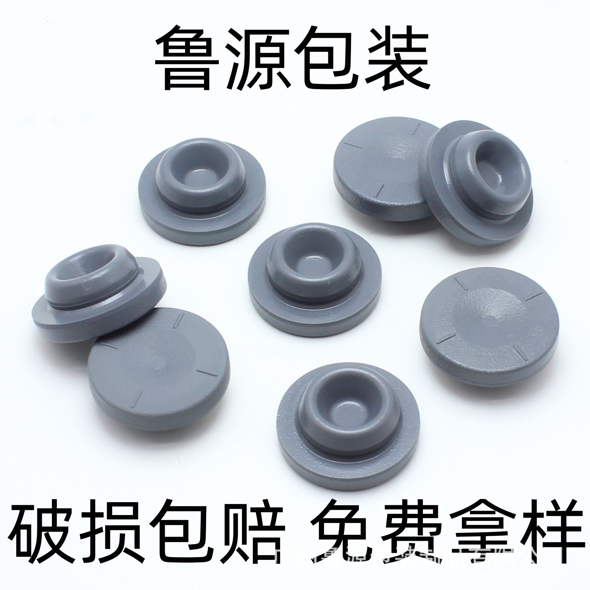 低价促销丁基胶塞胶塞 20mm覆膜丁基橡胶塞 密封ETFE覆膜胶塞