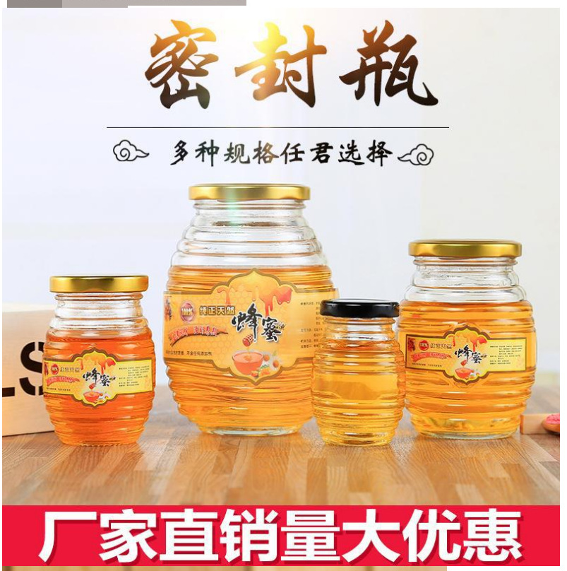 厂家直供螺纹蜂蜜玻璃瓶马口铁盖密封玻璃罐