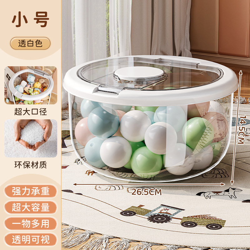 소형 [투명 흰색] 10L 원형 밥통 장난감 보관통