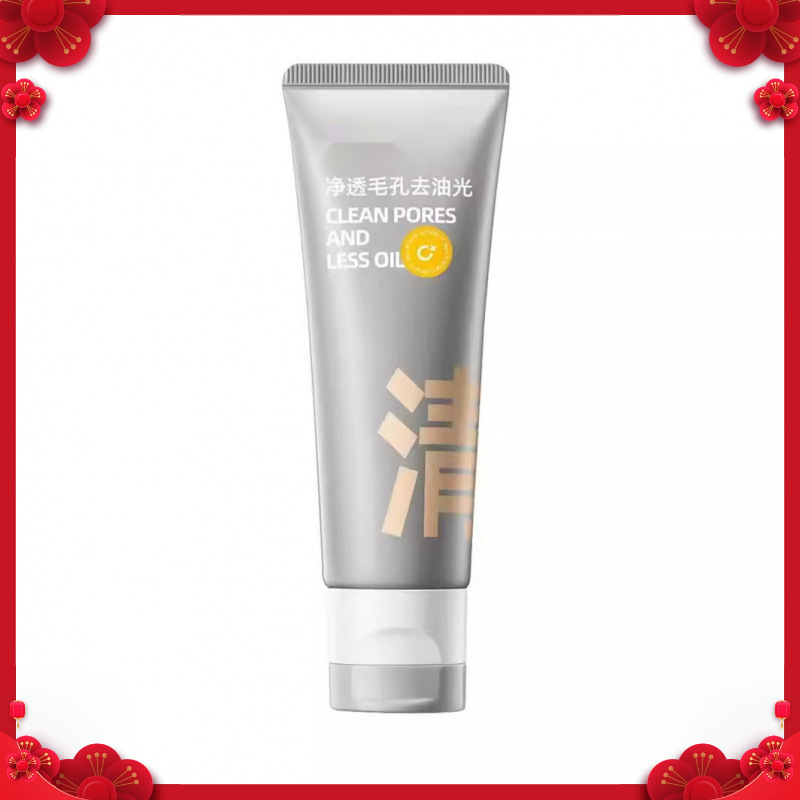 咖氨基酸双管女士洗面奶 油洁面乳温和深层清洁毛|undefined