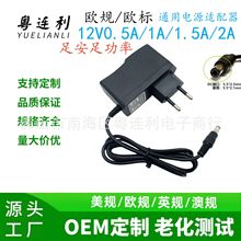 欧规标 光纤猫路由器网络机顶盒DC12V0.5A1A1.5A3A充电源适配器线
