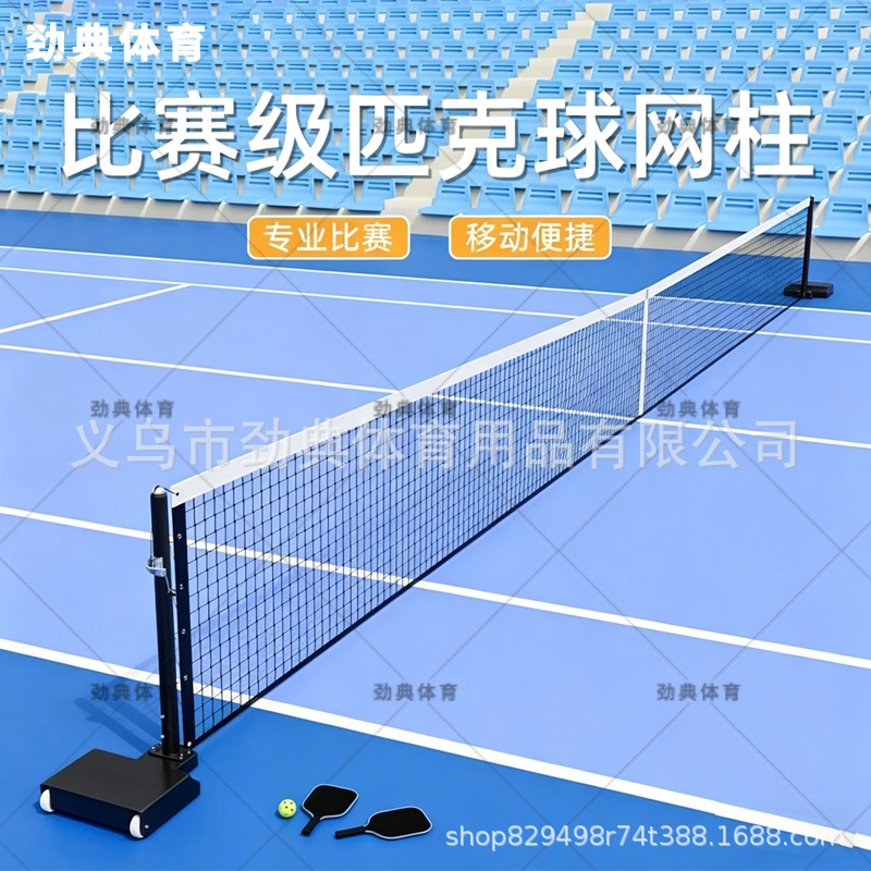Cast iron pickleball posts are professional, movable, suitable for indoor and outdoor use, and are competition-grade pickleball net posts