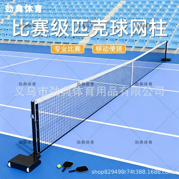 Cast iron pickleball posts are professional, movable, suitable for indoor and outdoor use, and are competition-grade pickleball net posts