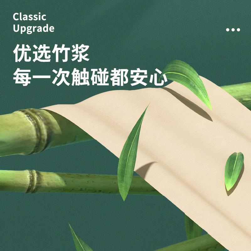 【量を増やして厚くする】竹ののりのティッシュは紙を引き出して卸売りします。|undefined