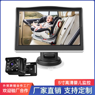 5 inch Car baby baby rearview mirror infrared night vision camera Car baby mirror camera