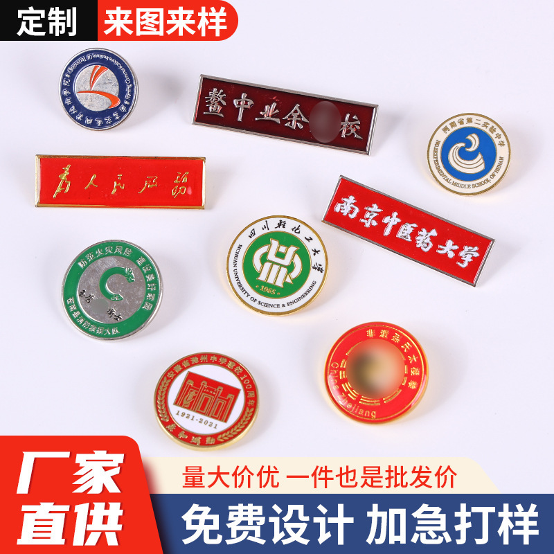 Metal Badge Custom Design Event Commemorative Badge Association Class Reunion School Anniversary Brooch Badge Middle School and Elementary School Emblem