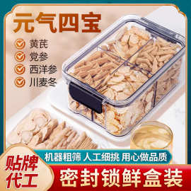 元气四宝茶 透明盒装山茱萸南杏仁芡实茯苓 食用农产品工厂批代发