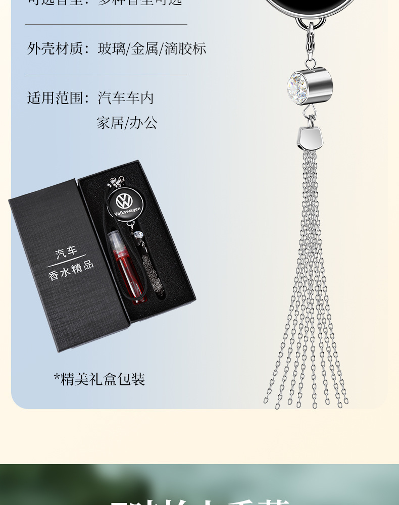 Specially Designed for Foreign Trade, Car Fragrance Perfume, Car Interior Hanging Ornament, Long-Lasting Light Fragrance for Car Interior, High-End Pendant Decoration