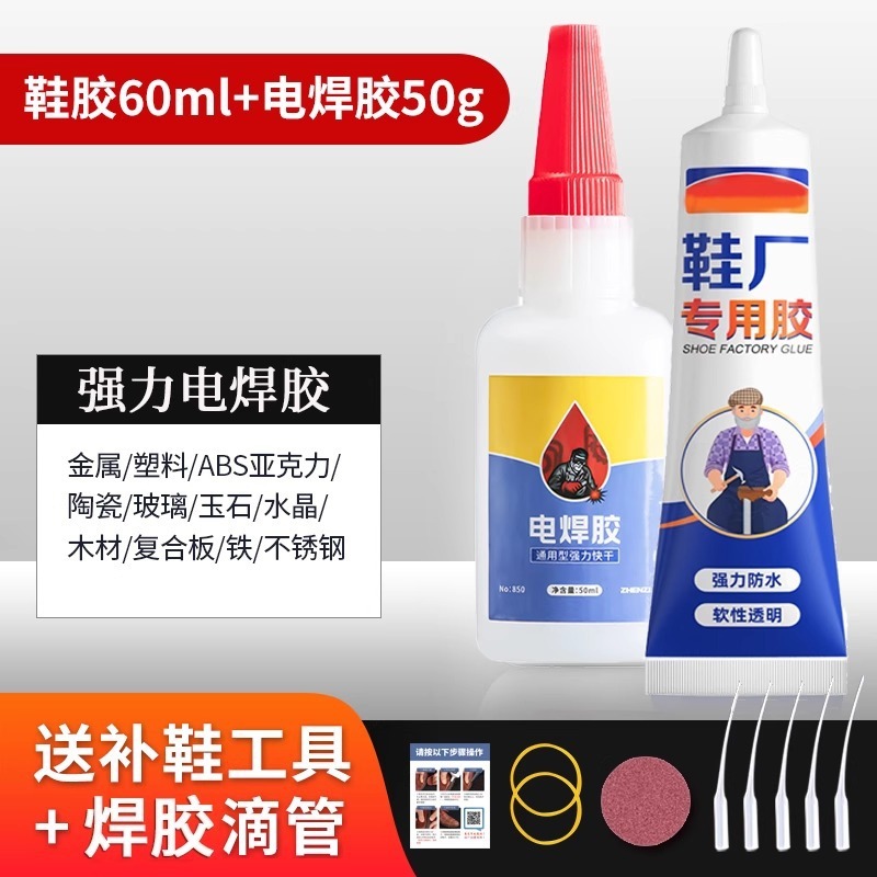 靴修理用接着剤、靴用接着剤、靴用接着剤、靴底用接着剤|undefined