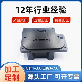 CNC加工;仪表壳体;熔接机