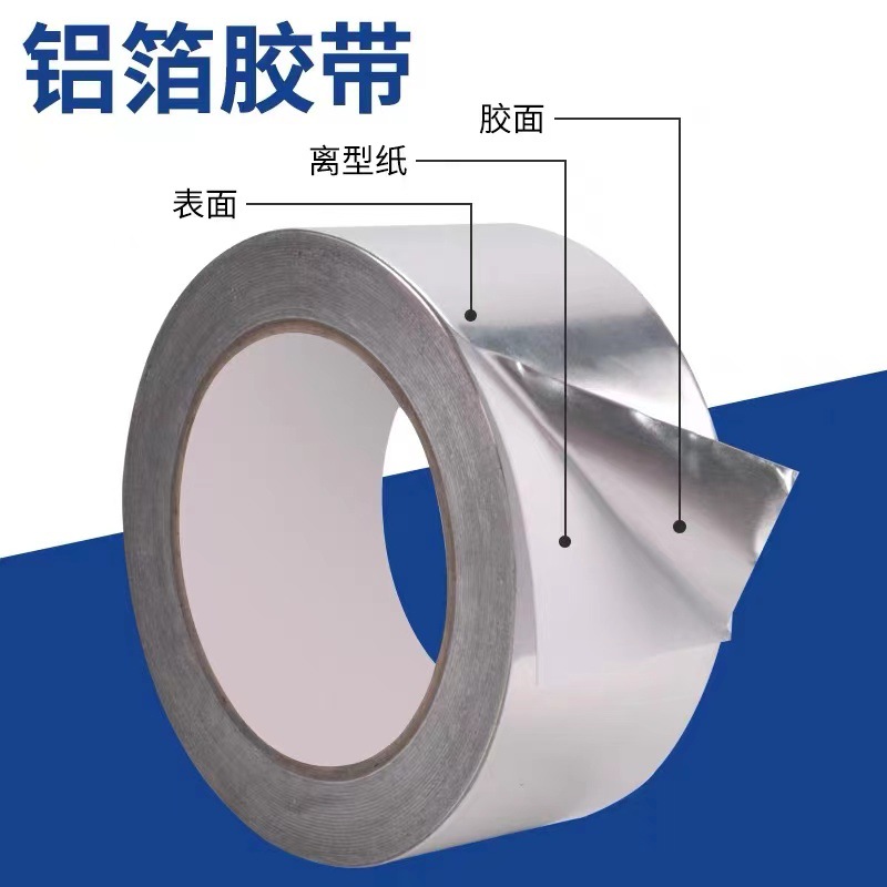 alta temperatura autoadhesivo grueso cinta de aluminio aislante de blindaje de protección contra la luz tubería antienvejecimiento sellado papel de aluminio de estaño impermeable