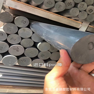 Factory Direct Supply Pvc Rods Dark Gray Light Gray White Black Gray Polyvinyl Chloride Rods Colorful Transparent Frosted Pvc Sheets