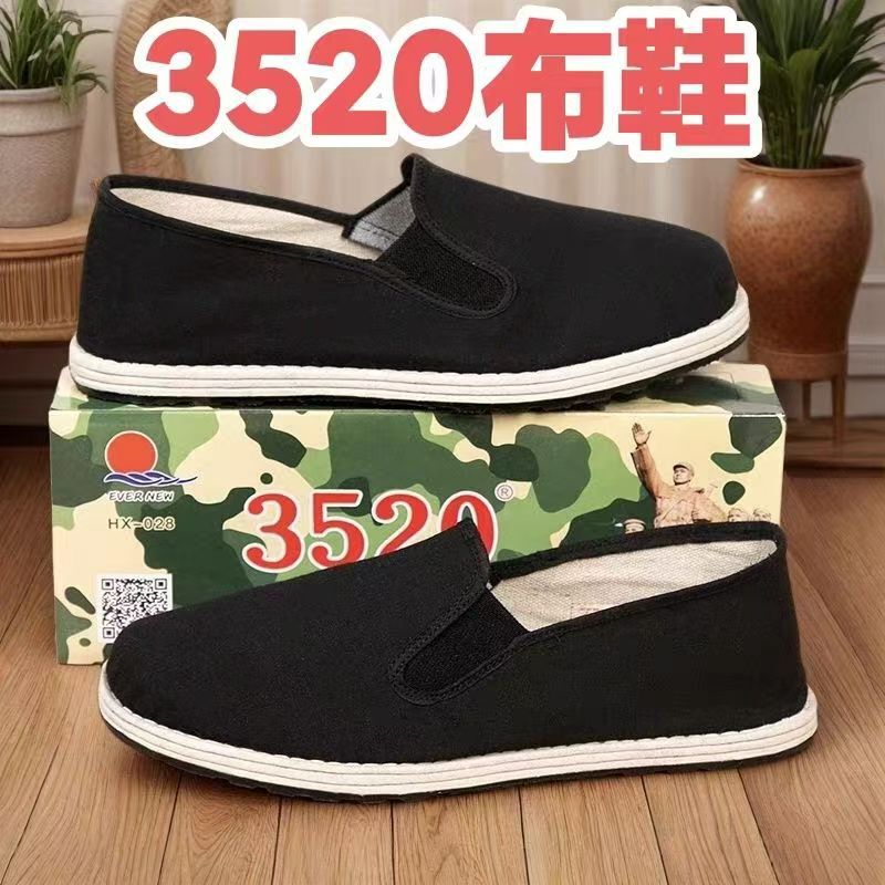 3520 Men's and Women's Vulcanized Sole Shoes, Non-Slip and Wear-Resistant Work Shoes, Casual Round-Toe Old Beijing Cloth Shoes, Multi-Layer Sole Cloth Shoes