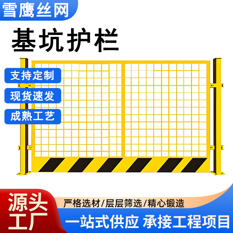 工地基坑围栏定型化基坑临边警示护栏建筑安全施工防护栏基坑护栏