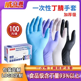 一次防护手套;家务手套;一次性手套