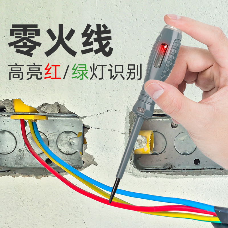 Electrical pen, electrician's special high-brightness color light electric test pen, multi-function test pen for broken wires, high torque screwdriver, new electric test pen