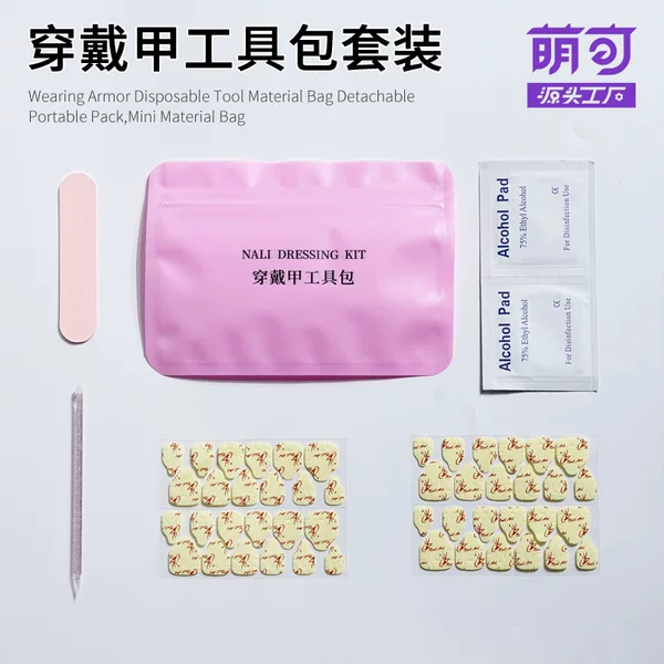 Nail Tool Kit Bag, Nail File, Nail Art Crystal Stick, Strong Adhesive, Kraft Paper, Jelly Glue