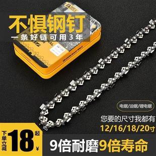 Chain saw chain imported from Germany 18 inch gasoline saw chain 20 inch 16 inch Universal guide plate chainsaw chain
