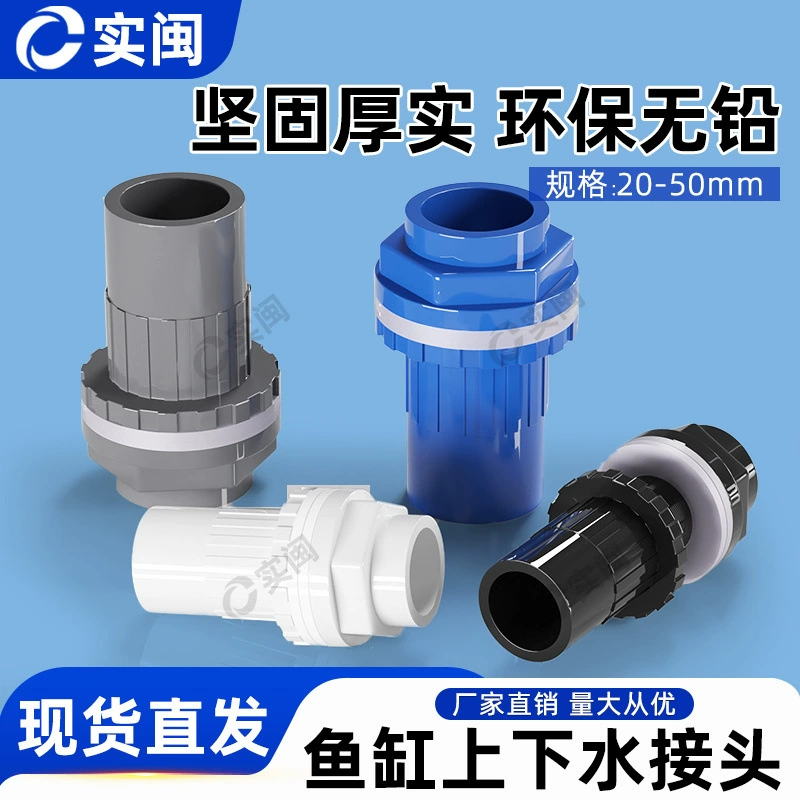 Соединитель для труб аквариума (верхняя и нижняя), ПВХ, угловой, с внутренней и внешней резьбой, для нижнего фильтра, 90-градусный фитинг, удлинитель перелива