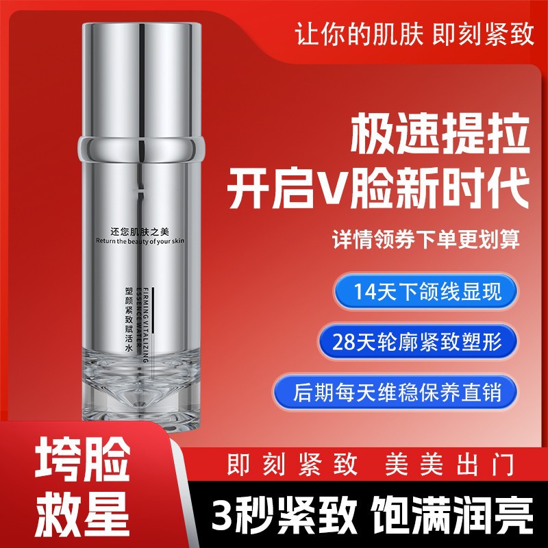 Water Peptide Collagen Lifting Spray for a Slimmer, V-Shaped Face; Firms, Soothes, and Repairs Dullness; Can be used before or after makeup; Sculpts and firms.