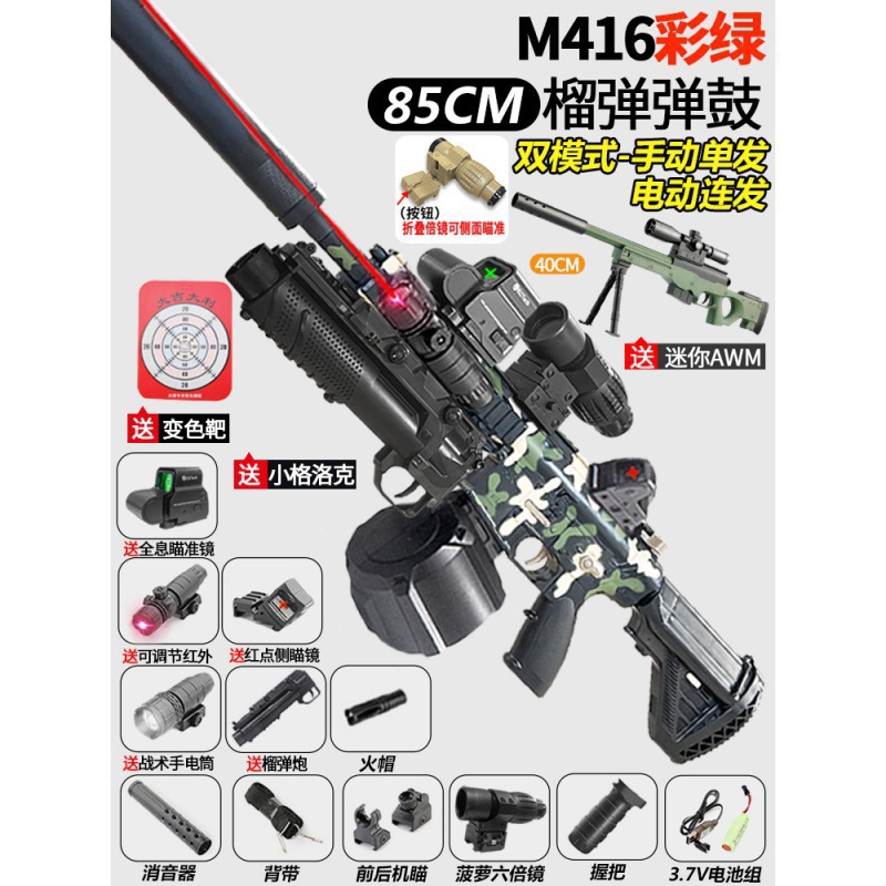 416 pistolas para niños niños de cristal mano auto-integrada juguetes eléctricos de disparo continuo pistola de bala suave de asalto automático