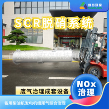 �l늙C�Mβ��Ó��ϵ�y ȼ��C��������β��̎�� NOxȥ��ϵ�y