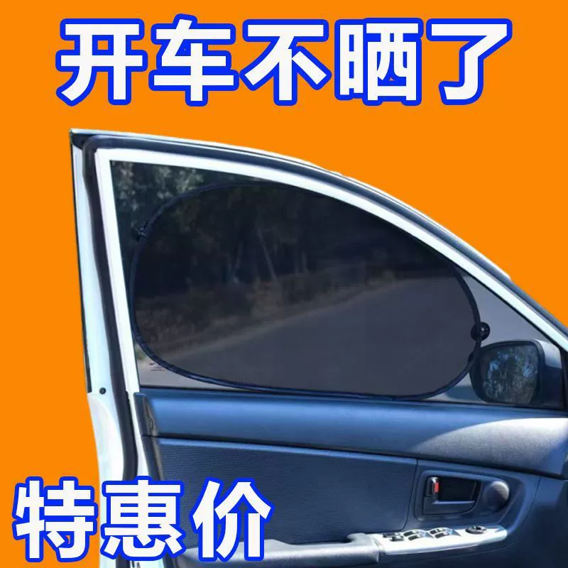 Автомобильная защита от солнца, теплоизоляция, солнцезащитный козырек, электростатическая наклейка на переднее боковое окно автомобиля, солнцезащитный козырек на окно автомобиля, автомобильные принадлежности