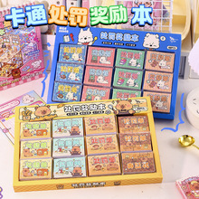 卡通处罚奖励本 可爱豚豚趣味整蛊玩具儿童娱乐奖励恶搞迷你本子