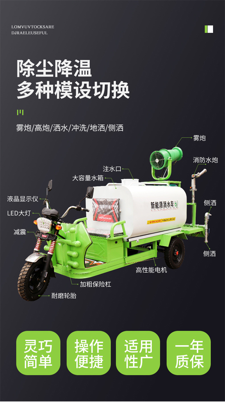 New Energy Sprinkler Truck Construction Machinery Fog Cannon Dust Suppression Truck for Construction Site Multi-Function Electric Sprinkler