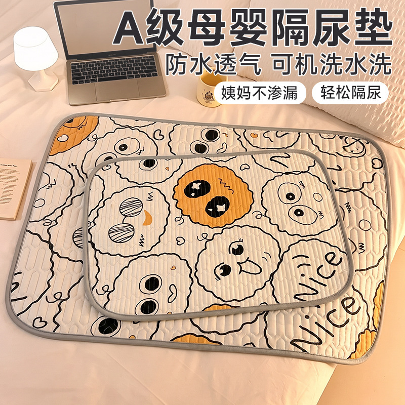 A-grade waterproof and urine-proof mattress pad, large-size baby changing pad, washable menstrual pad for children A-grade waterproof and urine-proof mattress pad, large-size baby changing pad, washable menstrual pad for children